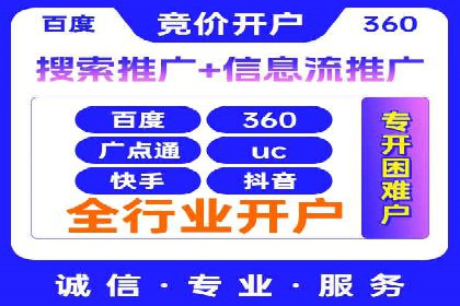 广告主必看：信息流开户的五大成功案例剖析